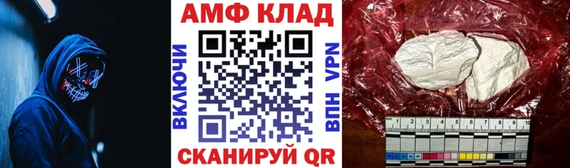 Амфетамин VHQ  где купить наркоту  Боровичи 