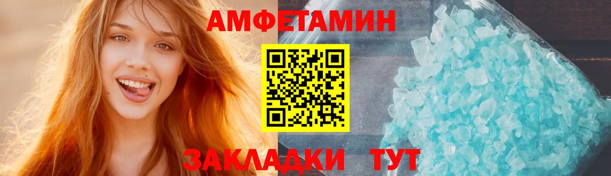 Боровичи  АМФ  Вход с VPN  АМФЕТАМИН 98% 