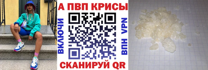 Alpha PVP кристаллы  Боровичи 