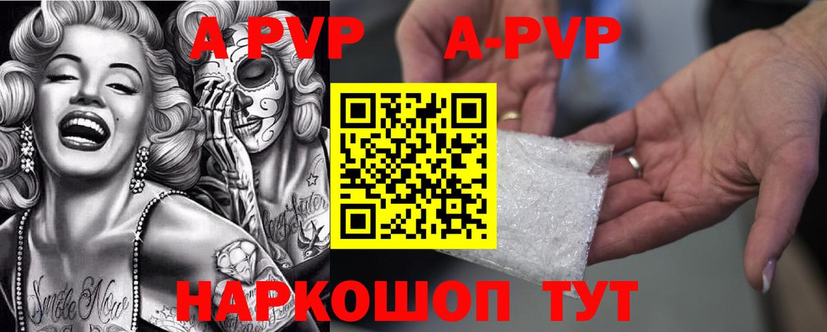 Боровичи  А ПВП  Вход с VPN  A-PVP СК  Alfa_PVP Соль 