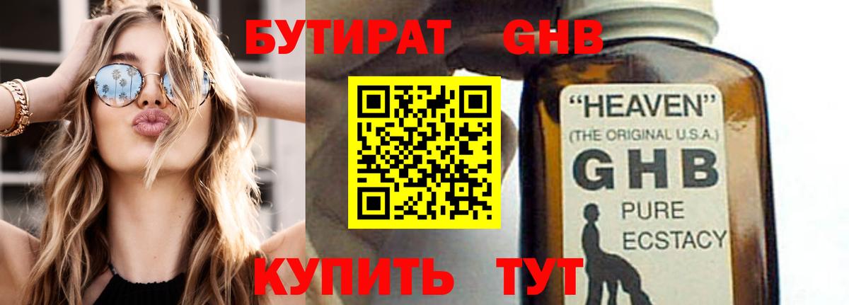 Боровичи  Бутират  Вход с VPN  Бутират BDO 