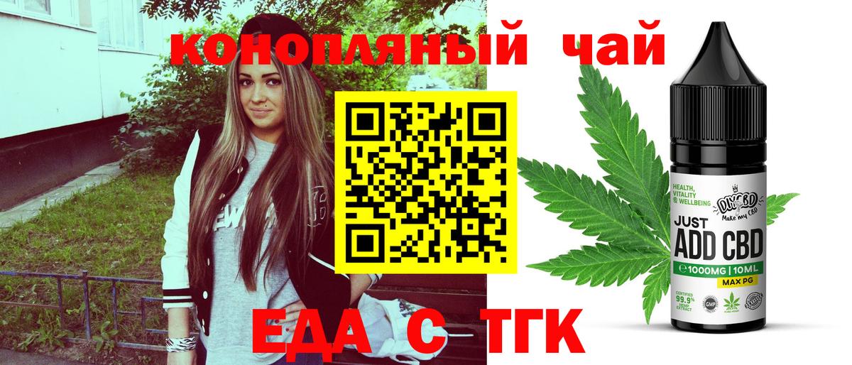 Cannafood марихуана  Вход с VPN  Боровичи 