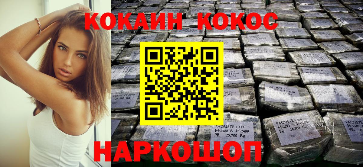 цена наркотик  Кокаин Columbia  Вход с VPN  Боровичи 