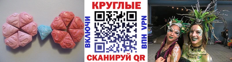 купить наркотик  Боровичи  Экстази XTC 