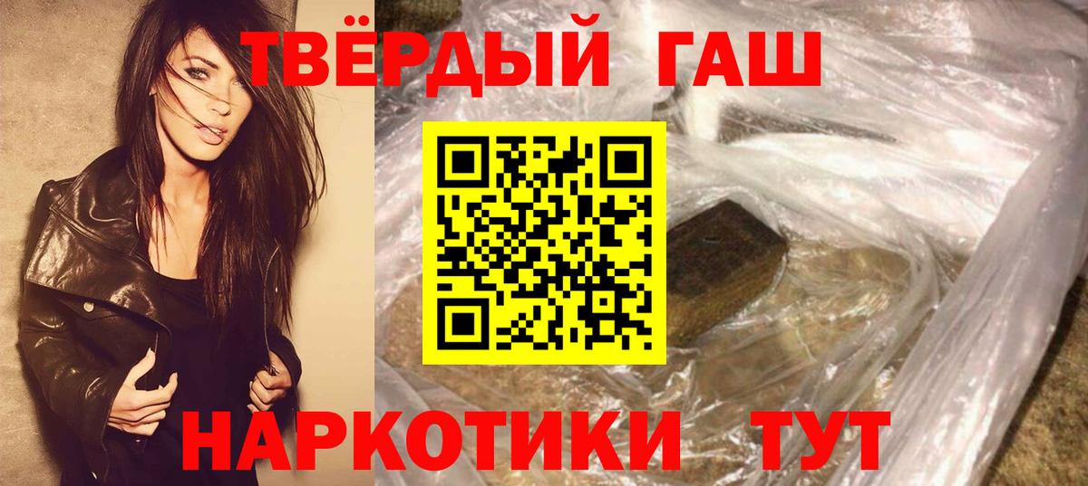ГАШИШ ice o lator Боровичи