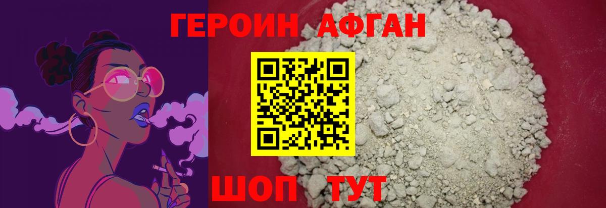 Героин Heroin  Вход с VPN  ГЕРОИН  Боровичи 