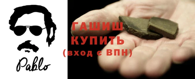 синтетический гашиш Армянск