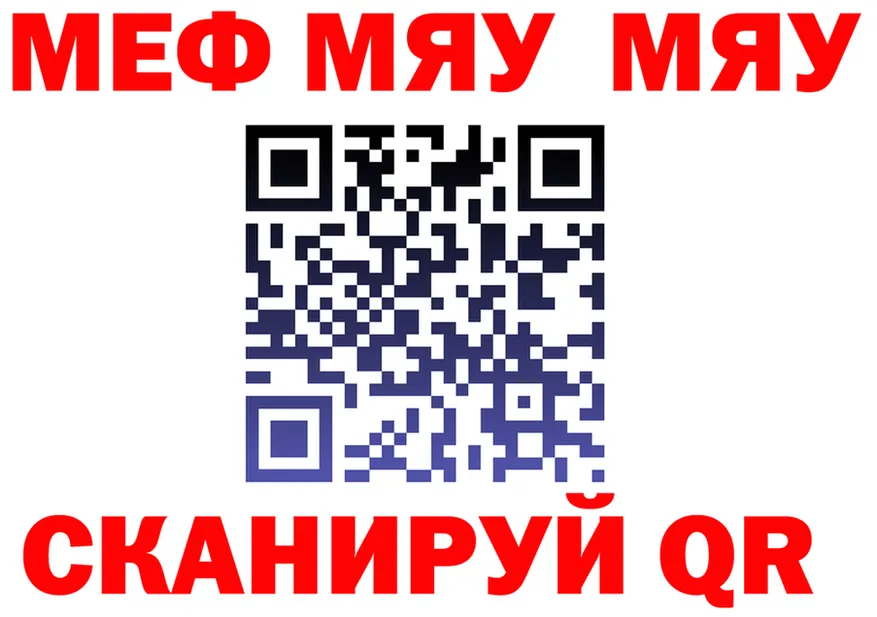 А ПВП кристаллы зеркало мориарти MEGA Боровичи