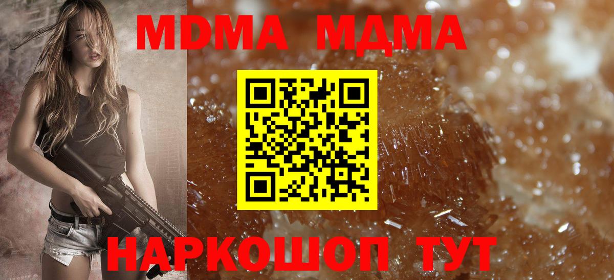 МДМА молли  MDMA Molly  Вход с VPN  Боровичи 