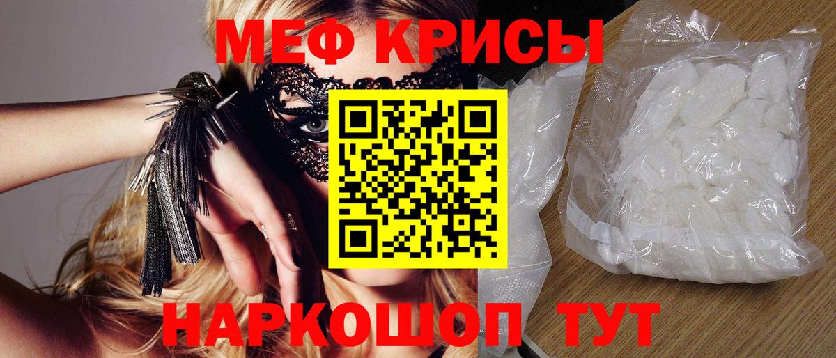 Меф VHQ  Мефедрон  где продают наркотики  Боровичи  МЯУ-МЯУ VHQ  Вход с VPN 