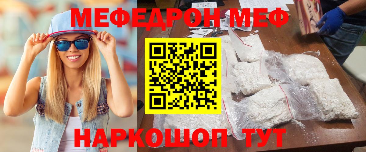 МЕФ  Боровичи