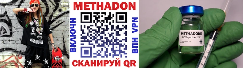 МЕТАДОН белоснежный  Боровичи 