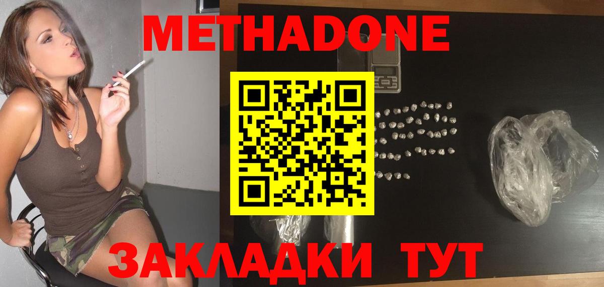 Боровичи  МЕТАДОН methadone  это какой сайт  Вход с VPN  Метадон белоснежный 