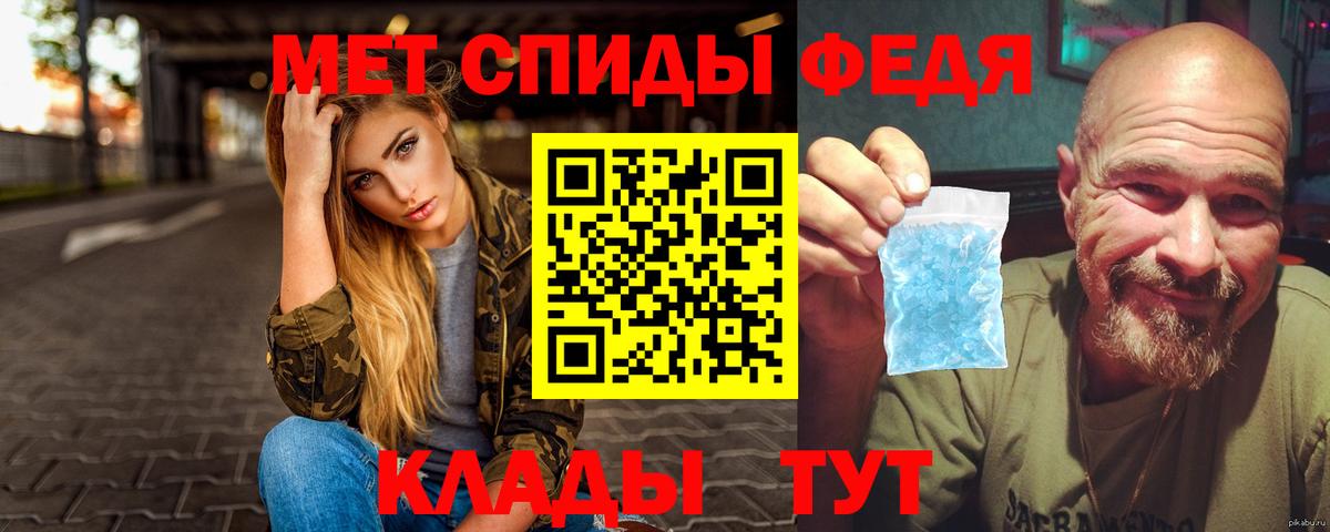 Метамфетамин Декстрометамфетамин 99.9%  Вход с VPN  Боровичи 