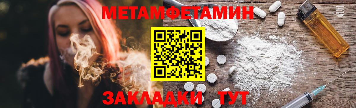МЕТАМФЕТАМИН Декстрометамфетамин 99.9% Боровичи