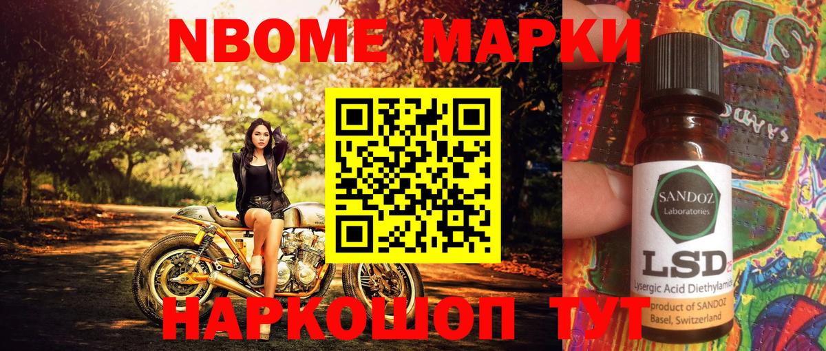 Наркотические марки  Вход с VPN  Марки N-bome 1500мкг  Боровичи  Марки N-bome 1500мкг 