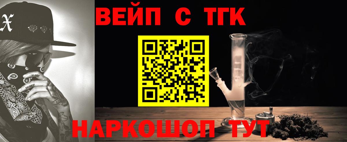 Боровичи  Дистиллят ТГК концентрат  Вход с VPN  ТГК вейп с тгк 
