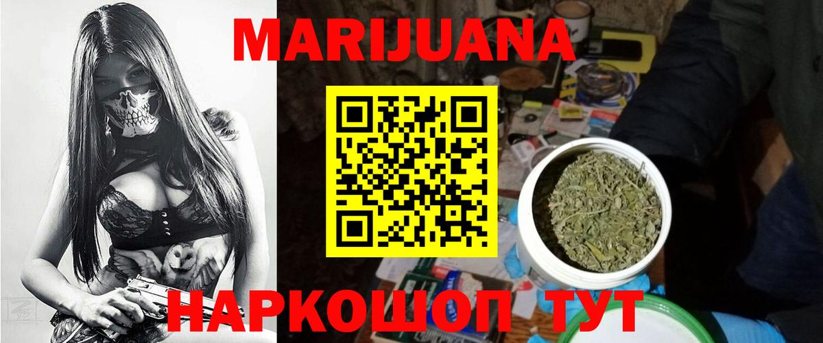 Канабис OG Kush Боровичи